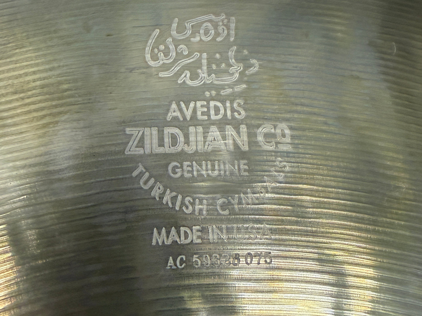 Zildjian 18” Oriental China “Trash” - 2013