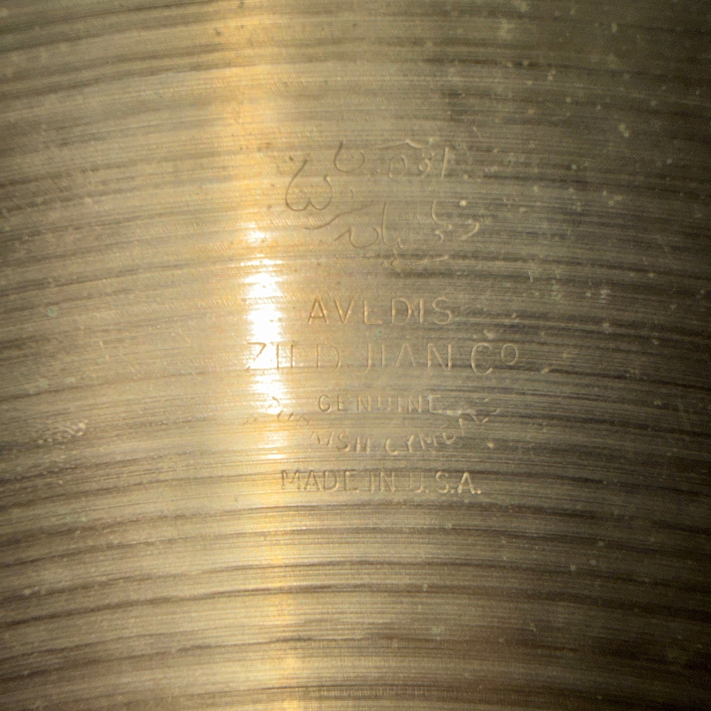 Zildjian Avedis 20" Small Stamp Heavy Ride - 3230g